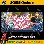 Slackers - Carts of Glory + ВЫБОР РЕГИОНА STEAM