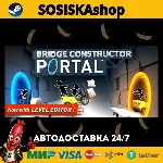 Bridge Constructor Portal + ВЫБОР РЕГИОНА STEAM
