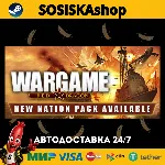Wargame: Red Dragon + ВЫБОР РЕГИОНА STEAM