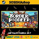 Border Pioneer + ВЫБОР РЕГИОНА STEAM