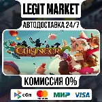 Cuisineer / Steam АВТО / РУ + МИР