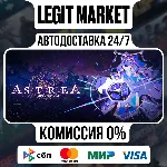 Astrea: Six-Sided Oracles / Steam АВТО / РУ + МИР