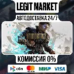 Immortals of Aveum / Steam АВТО / РУ + МИР