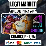 9 Years of Shadows / Steam АВТО / РУ + МИР