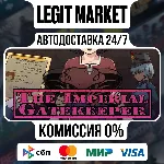 The Imperial Gatekeeper / Steam АВТО / РУ + МИР
