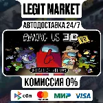 Among Us 3D: VR / Steam АВТО / РУ + МИР