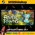 River Towns + ВЫБОР РЕГИОНА STEAM