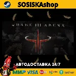 Quake III Arena + ВЫБОР РЕГИОНА STEAM - irongamers.ru