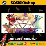 Creatures of Ava + ВЫБОР РЕГИОНА STEAM - irongamers.ru