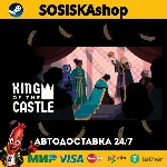 King Of The Castle + ВЫБОР РЕГИОНА STEAM