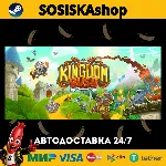 Kingdom Rush - Tower Defense + ВЫБОР РЕГИОНА STEAM