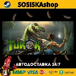 Turok + ВЫБОР РЕГИОНА STEAM - irongamers.ru