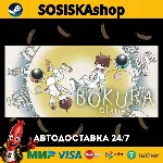 BOKURA: planet + ВЫБОР РЕГИОНА STEAM