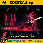 KILL KNIGHT + ВЫБОР РЕГИОНА STEAM