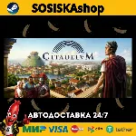 Citadelum + ВЫБОР РЕГИОНА STEAM