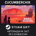 Call of the Elder Gods✅ STEAM GIFT AUTO✅ RU+МИР