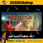 Magicka 2 + ВЫБОР РЕГИОНА STEAM - irongamers.ru
