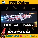 Breachway + ВЫБОР РЕГИОНА STEAM