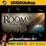 The Room VR: A Dark Matter + ВЫБОР РЕГИОНА STEAM