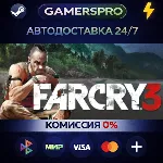 Far Cry 5 Gold Edition + Far Cry New Dawn Deluxe Edition Bundle・ВЫБОР РЕГИОНА・STEAM G