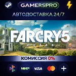 Far Cry 5 - Standard Edition・ВЫБОР РЕГИОНА・STEAM GIFT АВТО・
