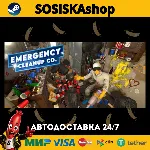 Emergency Cleanup Co. + ВЫБОР РЕГИОНА STEAM