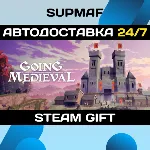Going Medieval | STEAM GIFT | RU・KZ・UA・BY・CIS - irongamers.ru