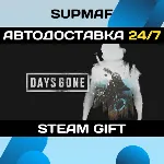 Days Gone | STEAM GIFT | RU・KZ・UA・CIS - irongamers.ru