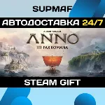 Anno 117: Pax Romana Gold Edition・STEAM GIFT・RU - irongamers.ru