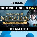 Total War: NAPOLEON - Definitive Edition | STEAM GIFT | RU・KZ・UA・CIS - irongamers.ru