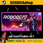 ROBOBEAT + ВЫБОР РЕГИОНА STEAM