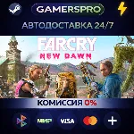 Far Cry New Dawn - Deluxe Edition・ВЫБОР РЕГИОНА・STEAM GIFT АВТО・