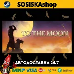 To the Moon + ВЫБОР РЕГИОНА STEAM - irongamers.ru