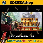 Castle Craft + ВЫБОР РЕГИОНА STEAM