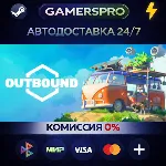 Outbound・ВЫБОР РЕГИОНА・STEAM GIFT АВТО・ - irongamers.ru