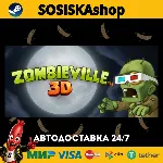 Zombieville USA 3D + ВЫБОР РЕГИОНА STEAM