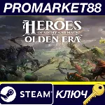Heroes of Might and Magic: Olden Era Steam КЛЮЧ - irongamers.ru