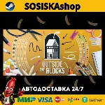 Outside the Blocks + ВЫБОР РЕГИОНА STEAM