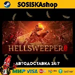 Hellsweeper VR + ВЫБОР РЕГИОНА STEAM
