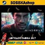 MindsEye + ВЫБОР РЕГИОНА STEAM