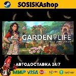 Garden Life: A Cozy Simulator + ВЫБОР РЕГИОНА STEAM