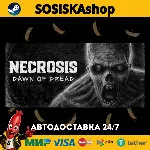 Necrosis: Dawn of Dread + ВЫБОР РЕГИОНА STEAM