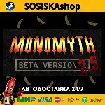 Monomyth + ВЫБОР РЕГИОНА STEAM