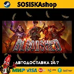 Bloodshed + ВЫБОР РЕГИОНА STEAM