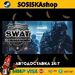 SWAT Commander + ВЫБОР РЕГИОНА STEAM - irongamers.ru
