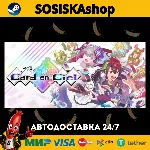 Card-en-Ciel + ВЫБОР РЕГИОНА STEAM