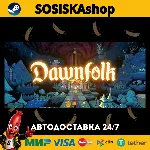 Dawnfolk + ВЫБОР РЕГИОНА STEAM