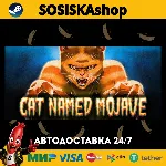 Cat Named Mojave + ВЫБОР РЕГИОНА STEAM