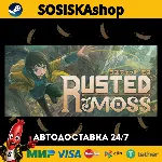 Rusted Moss + ВЫБОР РЕГИОНА STEAM
