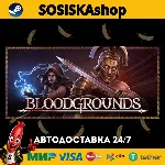Bloodgrounds + ВЫБОР РЕГИОНА STEAM